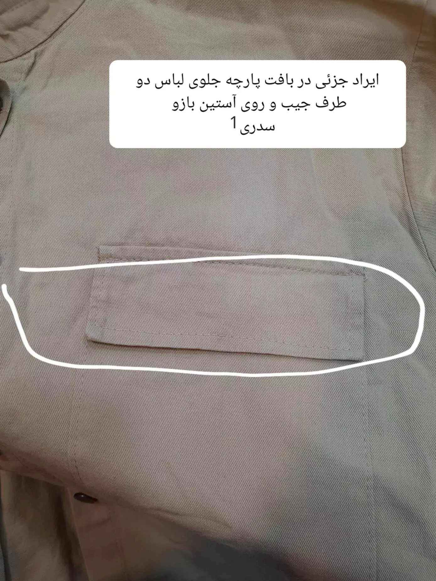 مانتو کتان یاسمین ( دارای ایراد جزئی )